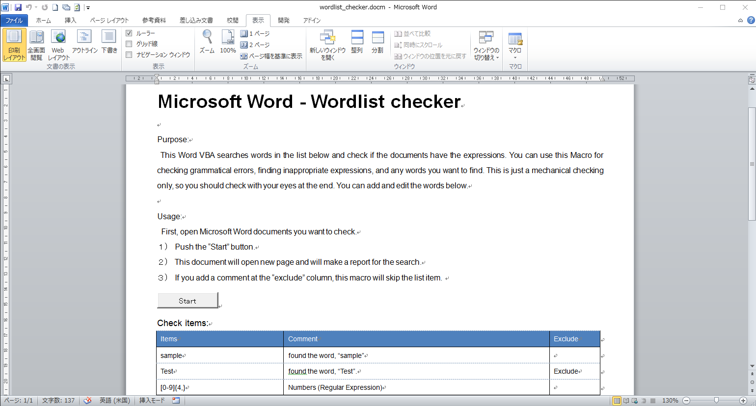 Microsoft Word VBA Words Checker - ワード文書用語チェッカー – TPIJ