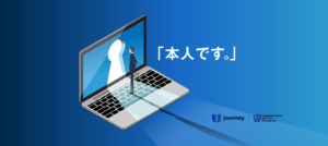 本人認証サービス