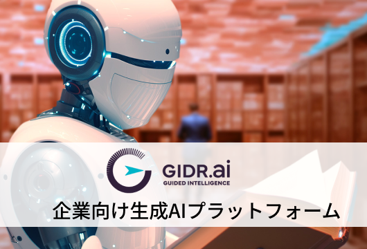 GIDR.aiサムネイル