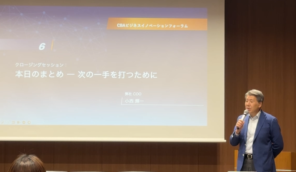 弊社COOの小西が、AIやARといった先進技術を日本市場に導入するにあたり、海外と日本のビジネス文化の違いを踏まえ、CBAが「架け橋」として日本企業に寄り添い、最適な形で技術導入を支援していく役割を担うことを強調