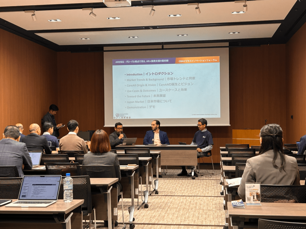 CBAビジネスイノベーションフォーラム開催レポート：「見える、つながる、動き出す。」AI x ARが切り拓く業務革新の最前線