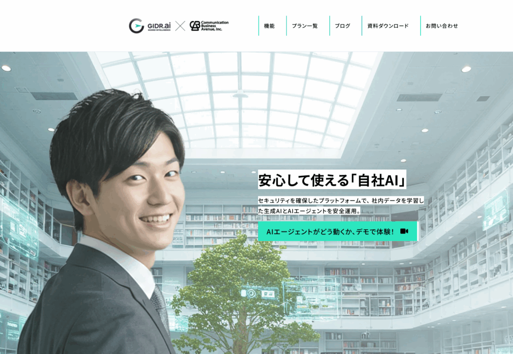 GIDR.aiは、単体での運用はもちろん、Bright Patternのようなコンタクトセンターシステムとの連携も可能です。