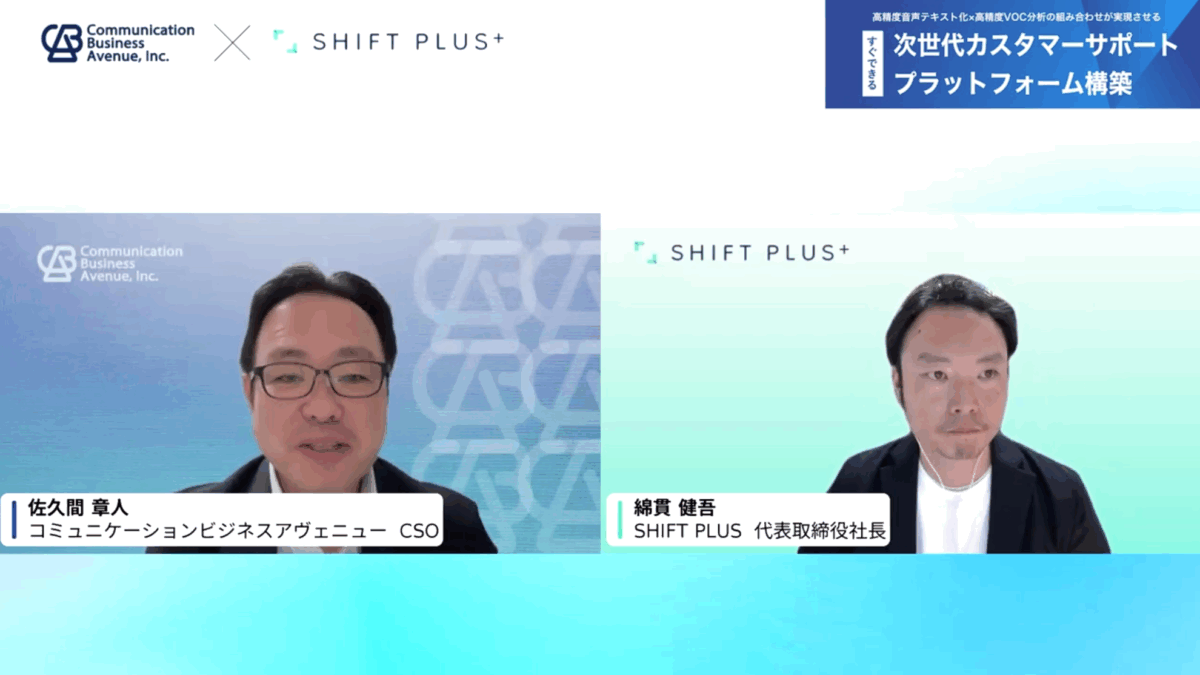 【ウェビナー】「PoCで止まる」「現場が使わない」─AI活用が成果につながらない本当の理由とは？