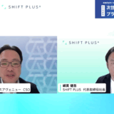 【ウェビナー】「PoCで止まる」「現場が使わない」─AI活用が成果につながらない本当の理由とは？