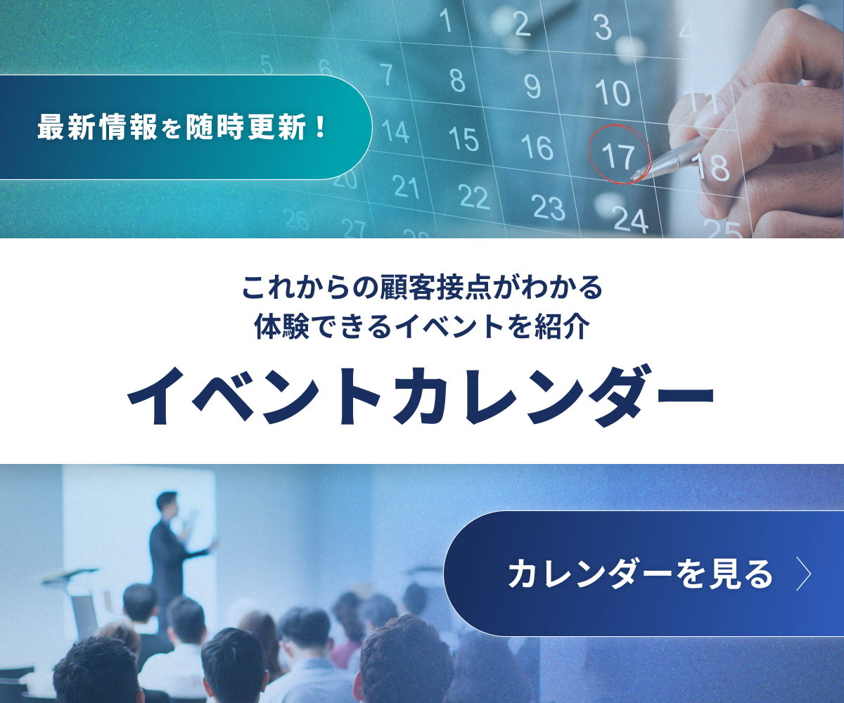 イベントカレンダーへ